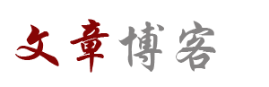 造谣中伤网